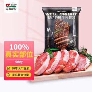 元盛（龍江和牛）静腌调理西冷眼肉牛排900g6片含酱包烧烤牛肉 整切