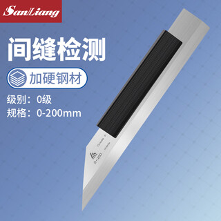 Three-quantity stainless steel blade ruler level 0 elevator installation car cylinder head inspection flatness detection jd541 level 0 0-200mm
