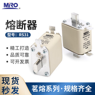 Mingrong rs31 fast fuse ngtc00 rs31 80a63a100a125a160a200a50 rs31-100a