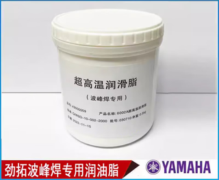 Jintuo reflow soldering special american polyfluoro high temperature chain oil as380 bio-30 hc-106b wave soldering 6002a grease 0.5kg