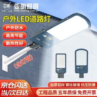 Yaming led street light head outdoor waterproof 220v super bright community new rural telephone pole courtyard cantilever arm road light 100w