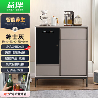 Yiban 2025 solid wood voice tea bar machine fully automatic home living room office high-end intelligent water dispenser with disinfection, freezing and refrigeration multi-functional all-in-one tea cabinet storage cabinet b19 two-door (gentleman gray) refrigerator model warm type can be frozen and refrigerated