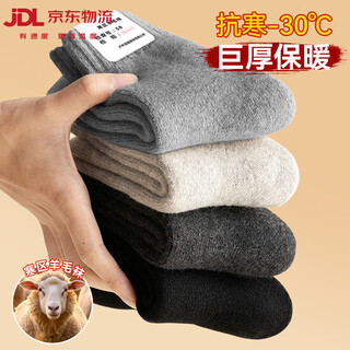 Jihua 3565 wool socks men's socks men's winter thickened thermal socks men's terry socks sleep socks wool socks (dark gray) 3 pairs high cost