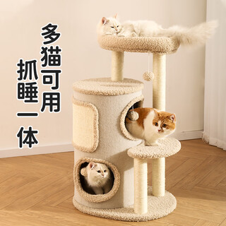 Huayuan pet equipment (hoopet) cat climbing frame for small household, does not occupy a tree hole, all-in-one cat nest, versatile for all seasons, multi-layer double-layer platform sisal bucket, four-layer cat scratching bucket combination climbing frame, new upgrade