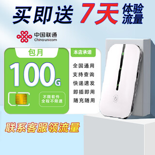 Jijia baseadd national 4g5g wireless internet pure traffic network card unlimited traffic non-iot small card mobile router 2 hua portable wifi3pro wifi5 jijia 4g dalong + self-provided equipment (100g/month*12 months)