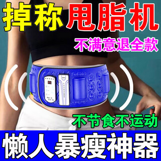 Fat-reducing machine, slimming machine, 2025 new tummy-reducing artifact, slim big-belly belt, lazy fat-burning massage artifact, rechargeable green fat-reducing belt