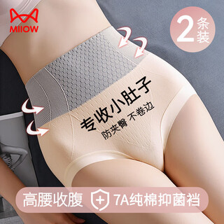 Catman women's underwear women's 7a antibacterial pure cotton crotch high waist tummy control 2-in-1 girls' shorts 2 pairs l