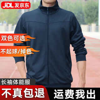 3013 jihua physical fitness suit long sleeve new style physical training suit quick-drying breathable spring autumn and winter physical suit navy blue physical suit-set 170/92-96