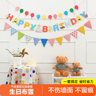 Dimple's birthday scene layout children's birthday balloon flag 3-pack boys and girls first-year family party photo props