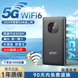 Changwang 2025 new 5g portable wifi6 unlimited traffic wireless network card router two-in-one portable wi-fi portable high-speed mobile wifi6 network universal traffic new 5g | top version | network speed increased by 4999%