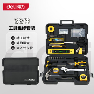 Deli household tool box set hardware manual electrician woodworking telecommunications repair set 38 pieces + simple wind plastic box