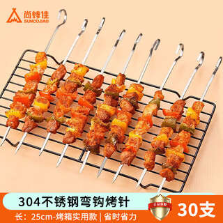 Suncojia 304 stainless steel barbecue skewers, barbecue skewers for oven, barbecue needle, mutton skewers, 30 pieces