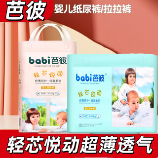 Barbie diaper pull-up pants for babies, ultra-thin, dry and breathable, toddler pants for newborn boys and girls, diapers, small underwear, diaper m size (1 pack of 46 pieces), one pack