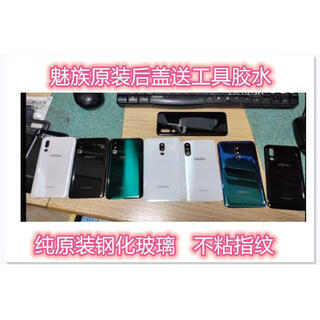 I is suitable for meizu 16s 16thplus 16th 16x 16spro 16x glass back cover original mobile phone battery meizu 16th white with lens back cover meizu 16s