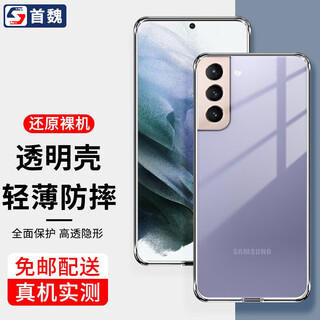 Shouwei suitable for samsung s21/+ mobile phone case samsung galaxy s21fe protective cover all-inclusive lens anti-fall silicone transparent soft case