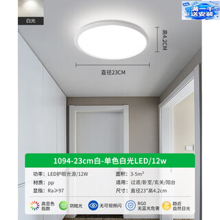 Yongzhi zhongshan lighting aisle light corridor led three-proof ceiling light bathroom kitchen entrance balcony light foshan eye protection source 1094-white 23cm-white light
