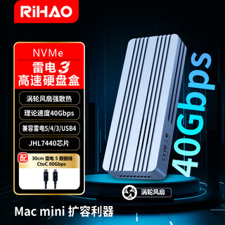 RIHAO日灏 雷电5硬盘盒80Gbps兼容雷电5/4/3/USB4固态硬盘盒 R50 Pro  40G雷电3硬盘盒JHL7440