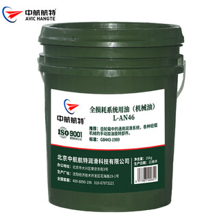 Avic hangte l - an 46 total loss system oil 16kg