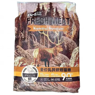 Dimo full-price squab baked cat food for young cats, gastrointestinal care, urinary health, hypoallergenic, fattening, hair gills 10kg 1 10kg