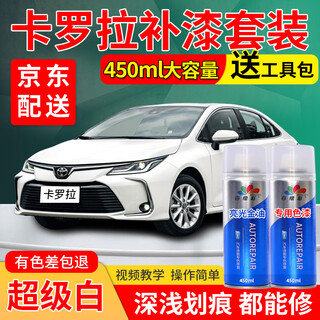 Baihuicai toyota corolla car touch-up pen super white special self-spraying pearl white platinum bronze paint scratch repair super white 12-21 corolla standard repair kit 450ml*2 bottles + tool kit