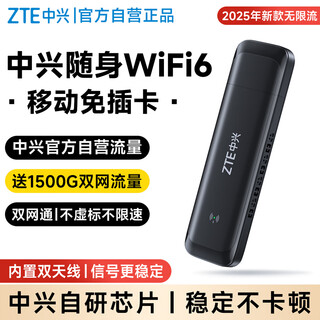 Zte portable wifi6 mobile wireless network card card-free portable router 4g high-speed accompanying network hotspot 2025 genuine unlimited national general traffic 5gufipro