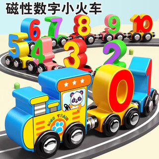 Xiaoruishi magnetic digital train children's toys for boys and girls aged 3-6 years old, fun puzzle large particles early education assembly building blocks, beech wood car head 15 numbers