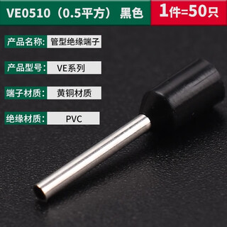 Ve0306 0308 0508 7508 1008 1508 2508 european 4009 pin tube type terminal block ve0510 (0.5 square) (50 pieces) black