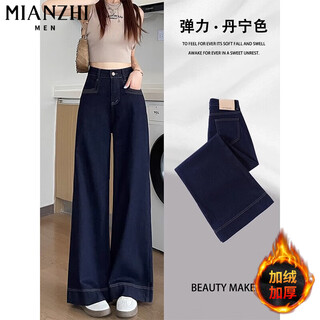 Cotton-denim blue retro slim wide-leg jeans for women in autumn and winter new high-waisted loose casual pants for women with velvet 8378 dark blue plus velvet high quality l 105-120jin jin is equal to 0.5 kg