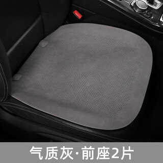 Leben (helloleiboo) leben car seat cushion, universal for all seasons, summer single-piece ventilated and breathable three-piece set, thin suede leather car seat cushion, two buckskin velvet temperament gray front seats