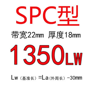 Three-dimensional spc1350-2425lw narrow v-belt anti-static oil-resistant thermal v-belt industrial transmission blower belt spc1350 no specifications