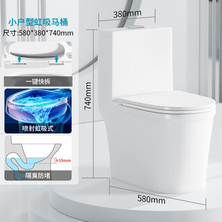 辉煌卫浴卫浴家用抽水马桶小户型卫生间虹吸式普通防臭节水 小户型虹吸马桶 305mm