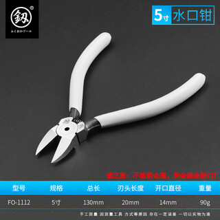 鰰fukuoka tools electronic water mouth pliers scissors model plastic industrial grade oblique mouth shears oblique mouth pliers sharp 5 inches