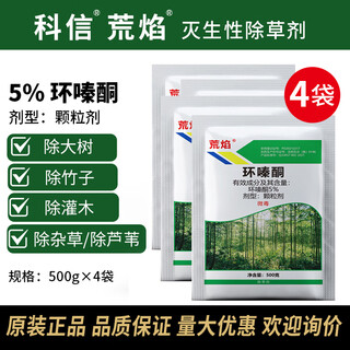 Kexin cyclazinone is a special herbicide for removing weeds from large trees, bamboo shrubs, dead trees, and rotten roots of large trees.