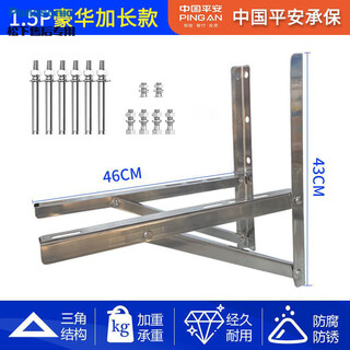 Panasonic (panasonic) air conditioner outdoor unit bracket 304 stainless steel air conditioner frame universal 1.5p2p3 gree outdoor thickened rust-free frame 1.5 hp china ping an insurance (with stainless steel screw