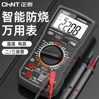 Chint (chnt) multimeter digital display high-precision intelligent anti-burn automatic multi-function electrician special multimeter 890c/d