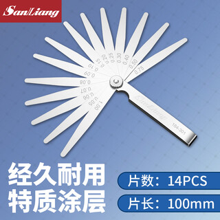 Three-quantity high-precision 0.02 feeler gauge gap gauge single-piece thickness gauge set feeler gauge 14-piece set (0.05-1.0mm) feeler gauge *100mm