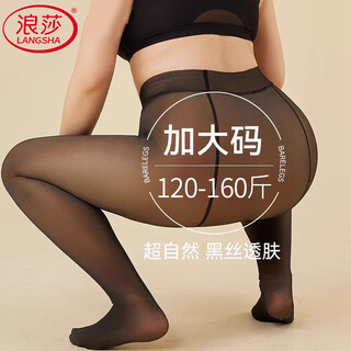 Langsha leggings women's large size autumn and winter plus velvet fake translucent single layer one-piece seamless translucent enlarged pantyhose
