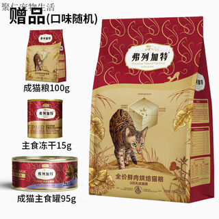 Fregate island premium selection german curly cat food, fresh meat food for adult cats and kittens, curly cat baked cat food, krill oil, full price cat food, adult cat food, chicken flavor, 0 pressed milk baked food 1.8kg 0g, free trial, do not eat