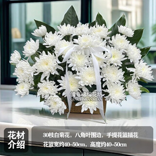 Yizuimei wreath flower baskets delivered in the city chrysanthemum bouquets flower baskets tomb-sweeping day chrysanthemums tomb-sweeping memorials to commemorate revolutionary martyrs jdhq 26 models 1 taiwanese flower