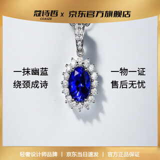 Coasze tanzanite necklace women's 18k gold gemstone necklace for wife and girlfriend one thing, one certificate tanzanite necklace