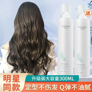 Permis permis foam hair wax for curly hair moisturizing and fluffy french perm elastic women's bubble hair gel mousse styling men's hair salon styling foam hair wax 3 bottles