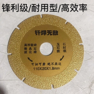 An junsheng brazing cutting piece marble stone brazing piece quartz stone saw blade glass jade blade cutting machine angle grinder brazing opening type buy 5 get 2 pieces free