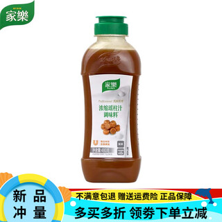 Knorr soup base 830g thick soup base seasoning concentrated true flavor soup chicken juice condiment commercial thick soup treasure 830g knorr concentrated scallop juice 480g*1 bottle