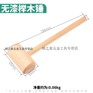 Qincen small wooden mallet diy installation hammer wooden hammer auction hammer wood hammer wooden handle hammer natural beech hammer b style unpainted beech hammer