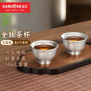 Kamjove pure titanium double-layer anti-scald small tea cup master tea cup drinking tea cup kung fu tea cup household t-22f pure titanium tea cup 50ml 2 pieces