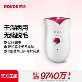 Pentium (povos) electric shaver for women's private parts, portable epilator for shaving armpit and leg hair, pw318 white holiday gift for girlfriend and lover, white and red ps1088