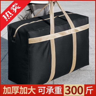 Moving packing bag, quilt, quilt, clothing storage bag, organizing artifact, large-capacity travel luggage bag, special for moving dormitory - 150l+125l+105l