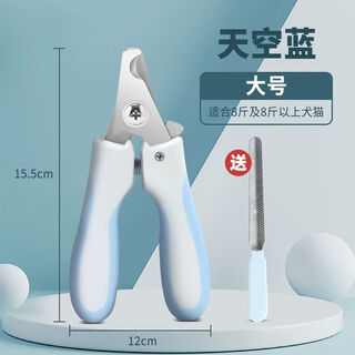 Captain ban, suitable for novices, pet nail scissors, cat and dog grooming tools and supplies, with file, large sky blue - free file