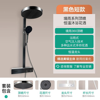 Hansgrohe german mirror rain 360 constant temperature surface mounted wall-mounted air pressurized hot and cold all-copper shower set with storage table black set (constant temperature) 37cm short storage table