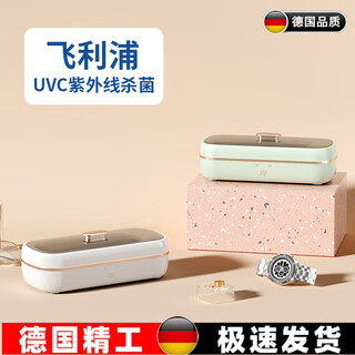 Jingyi shang german quality blue light ultrasonic cleaning machine household glasses automatic cleaning jewelry contact lenses braces contact lens case instrument ivory white (model)